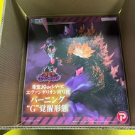 X-PLUS 東寶 哥斯拉 30cm EVA x Godzilla 初號機 G醒覺形態 Burning "G" Awakening