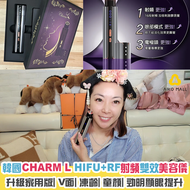 韓國Charm L升級版家用HIFU+RF射頻雙效美容儀|V面、凍齡、童顏|勁明顯眼提升【截單, 5月底發貨】