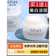 Osm osm osm Whitening Cream 50g Freckle Removal Blemish Blemish Blemish Moisturizing Cream Pearl Whi
