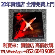 鄧紫棋 G.E.M. Xposed港首版CD 鄧麗君CD 張國榮CD 陳慧嫻CD 陳百強CD 鄺美雲CD 劉德華CD 梅艷芳CD 齊秦CD 譚詠麟CD GEM鄧紫棋CD  盧冠廷CD 林志美CD 張學