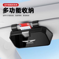 Suitable for Genice G80 Car Glasses Case G90/G70/GV70/GV80 Car Sun Visor Sunglasses Clip