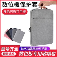 Wacom Digital Tablet Protective Case ptk670/470 Hand-Painted Board Storage Bag Shadow Expansion Pro 