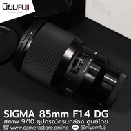 SIGMA 85mm F1.4 DG Complete Box