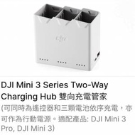 全新 DJI Mini 3 系列用  Two-Way Charging Hub 雙向充電管家 (Mini 4 Pro 亦合用) ...