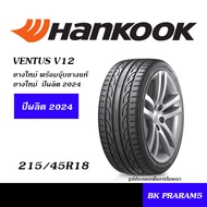 HANKOOK ยางรถ ยอดนิยม 175/65R14,185/65R14,175/50R15, 185/60R15,195/50R15,195/55R15,195/60R15,195/65R