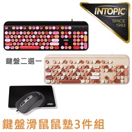 INTOPIC 廣鼎 炫彩復古圓鍵帽鍵盤滑鼠組KBD-98+MSP-097(APP搶購)漿果粉彩