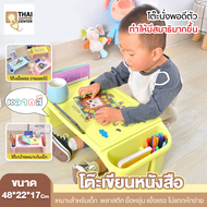 Thai Shopping โต๊ะเด็ก โต๊ะเด็กเตรียมอนุบาล โต๊ะเรียนเด็กเล็ก Children's Table โต๊ะหนังสือสำหรับเด็ก โต๊ะญี่ปุ่นเด็ก โต๊ะเขียนหนังสือเด็ก  ของเล่น