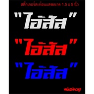 "Aus" Sticker For Quotes Annoying Words (Uncle's Words) 3M Reflective