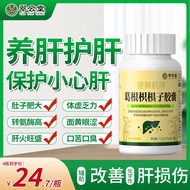 翠云堂健舞鹤牌葛根枳椇子护肝胶囊养肝疏肝葛根护肝养生保健品Cuiyun Tang Jianwu Crane Brand Ge Gen Zhi Hu Zi Liver Protection Gel202