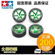[Haotian] TAMIYA TAMIYA Four-Wheel Drive Accessories 30th Anniversary Mid-Diameter Electroplating Gr