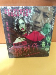 (包平郵費) 港片：陰陽路系列vcd