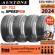 AUSTONE ยางรถยนต์ ขอบ 17 ขนาด 225/45R17 รุ่น SP-702 - 4 เส้น (ปี 2024)