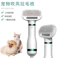 Pet Hair Blowing and Grooming Brush Pet Hair Blowing and Grooming Comb2Combination1 Cat and Dog Pet 