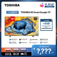 Toshiba TV 75C350NP ทีวี 75 นิ้ว 4K Ultra HD Google TV HDR10 Dolby Vision·Atmos DLED Smart TV