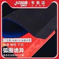 Double Happiness Long Rubber Rubber C7c8 Table Tennis Racket Rubber Genuine Rubber 874 Raw Rubber Ta