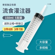 AT-🌞Xuehu Liquid Food Booster Nasal Feeding Feeder Stomach Tube Rice Feeder Syringe Syringe Syringe Elderly Patients Eat