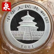 2004 1 oz Panda Universal Silver Coin 04 Panda Silver Coin Panda Coin Panda 1 oz Silver Coin