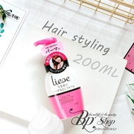 Liese Hair Curling Conditioner 200ML (For Soft Curly Hair)