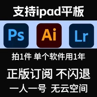 1MONTH | 💻 Mobile & iPad Photoshop, PS, AI, LR Official Software Subscription Premium Membership [MI