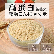 蒟蒻纖 - 烘乾高蛋白蒟蒻米 即食飯單包裝 - 純素食烘乾蒟蒻米 100g【高蛋白 超低卡】 即食魔芋米 適合低醣飲食 低卡蒟蒻米 即食白米飯 低脂肪 低糖 低碳水化合物 無添加 免煮米 免煮蒟蒻米 