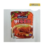 Masfood 101 Instant Curry Paste For Cooking Meat Or Chicken Pack Of 2