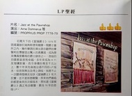 原裝瑞典頭版《當舖爵士》Jazz at the Pawnshop 黑膠唱片