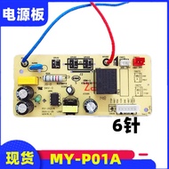 ♞,♘,♙Suitable for Electric Pressure Cooker Accessories Board MY-P01A Motherboard 6CS5036P Electric High Pressure Cooker Circuit Board