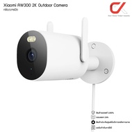 Xiaomi Mi กล้องวงจรปิด 2K Magnetic C200 C300 C400 AW300