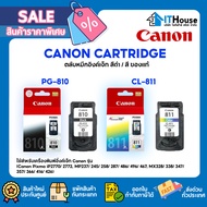 🌈CANON PG-810 และ CL-811 🔰ตลับหมึกขาวดำและสี CANON สินค้าแท้สำหรับปริ้นเตอร์หลายรุ่น MP237,245,258,2