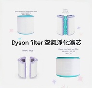 Dyson濾芯濾網 Dyson filter 空氣清新機空氣淨化器 過濾網組HEPA含活性碳濾芯 濾網 Filter (適用於Dyson DP00 DP01 DP02 DP03 DP04 DP05  