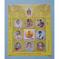 Commemorative Stamps The 80th Birthday Anniversary Set 5 December 2007 (D61)