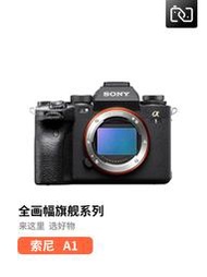 二手Sony/索尼 ILCE-1A1 A7M4 A9 微單相機全畫幅專業旗艦8k視頻