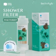 BeliftPure ฟิลเตอร์กรองน้ำฝักบัว กลิ่น Pine Forest