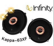 🔥原廠🔥【Infinity 哈曼】Kappa-63XF 車用喇叭 6.5吋 汽車音響 二音路 255W 同軸 同軸喇叭 公司貨