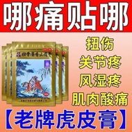 Lingrui Musk Bone Strengthening Paste Old Brand Removal of Rheumatism and Promote Blood and Relieve羚