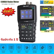 FindSAT VF6800P By Mastersat DVB-S/S2 DVB-T/T2 เครื่องวัดสัญญาณดาวเทียม เครื่องวัดดิจิตอลทีวี ดา