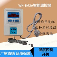 SM3A溫控器數顯微電腦智能溫控器溫度開關插座循環泵電鍋爐控制器