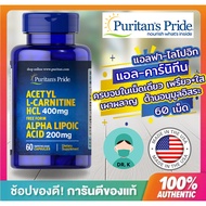Puritan's Pride N-Acetyl cysteine NAC 600mg 60 Tablets L-Carnitine HCL400mg120
