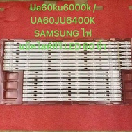 Ua60ku6000k / UA60JU6400K SAMSUNG ไฟแบ็คไลท์ทีวี LED 60 นิ้ว (ทีวีแลมปู) SAMSUNG 60 นิ้ว LED TV BACK