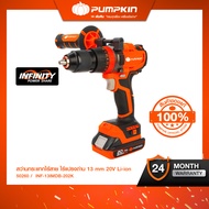 PUMPKIN INFINITY POWER 20V สว่านกระแทกไร้สาย ไร้แปรงถ่าน 13มม 20V Li-ion INF-13IMDB-202K/50260