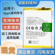 Suitable for OPPO A15G A36 A57 A58X A74 A94 A95 A96 A98 Battery Original Cell Foot Capacity