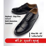 🎉[หนังแท้100%] Oxford Cap Toe รองเท้าคัชชูผู้ชาย ผูกเชือก สีดำ ใส่หล่อ ดูดี พื้นเย็บ คุณภาพ รองเท้าห