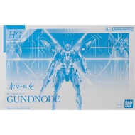 [P-BANDAI] HG 1/144 : Gundnode