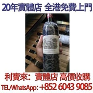 2018年拉菲紅酒 酒，紅酒 Lafite拉菲1982年，82年，92年，木桐，00年，03年，Latour 拉圖 武當 96年，09年，16年，Mouton 木桐 86年，19年，20年，Marga