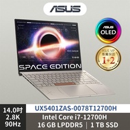 【ASUS華碩】Zenbook UX5401ZAS OLED 14吋輕薄觸控筆電 （i7/16G/1T/零重力鈦色）_廠商直送