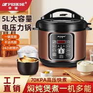 HY/D💎Hemisphere Intelligent Electric Pressure Cooker Pressure Cooker Household Double Liner Small Multi-Functional2L4L5L