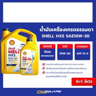Shell Diesel Engine Oil Normal Helix HX5 HX5 10W-30 6+1 Liters Common Rail Square