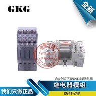 G GKG 4-way Relay Module KG4T-24V G6D-F4B-KG Replace RT3S afe
