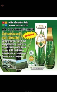 น้ำว่านหางจระเข้ พันธฺุ์บาร์บาเดนซิส แท้ 100% เอ็นเอเชีย บำรุงและฟื้นฟูสุขภาพ Alovera Babadensis 750