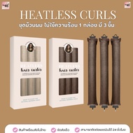 Kk Heatless Curls Hair Curler |